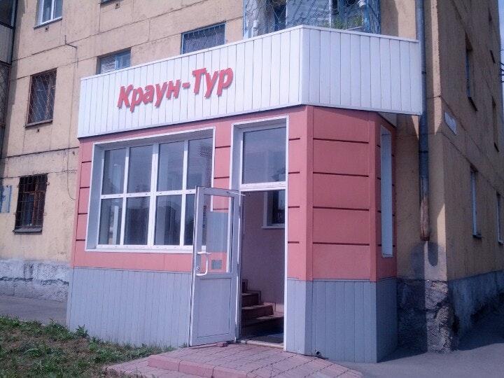 Новокузнецк 41. Краун-тур Новокузнецк экскурсии. Пр Строителей 41 Новокузнецк. Турагентства в Новокузнецке. Краун тур Новокузнецк автобусные.