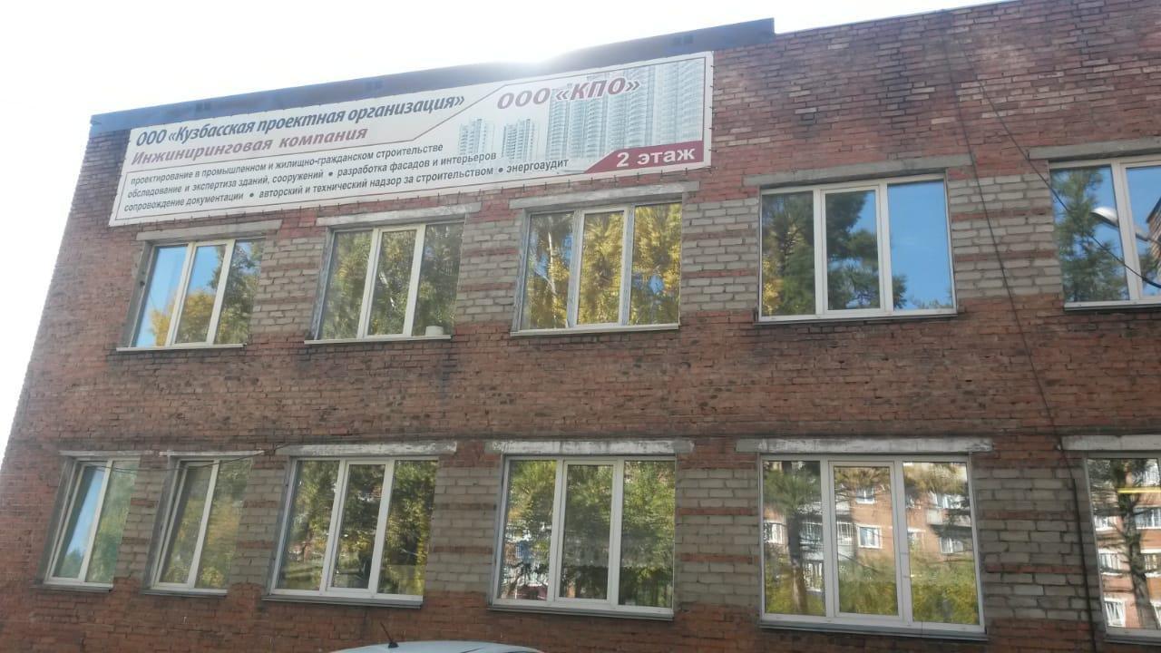 Прокопьевск петренко 13 судебные приставы график работы Кузбасская Проектная Организация - Новокузнецк - SiSS.ru